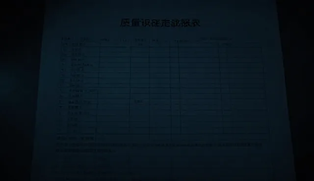 流程管理中检验标准不统一，如何规范处理